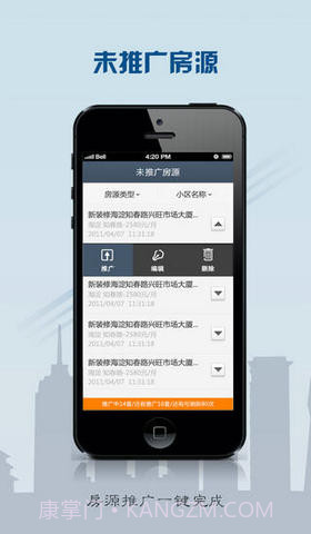 赶集房产经纪人截图5