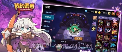 我的勇者截图1 我的勇者截图1