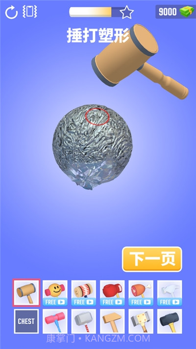 铝箔敲敲敲3D截图1