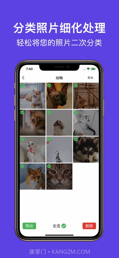 智能相册管家截图3 智能相册管家截图3