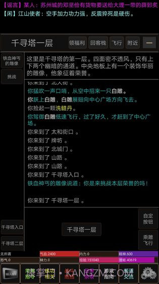 武动江山截图2 武动江山截图2
