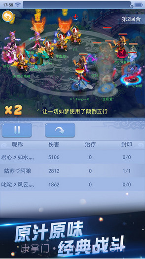 梦幻西游口袋版截图3