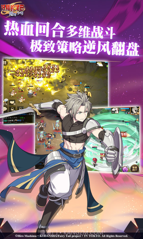 妖精的尾巴魔导少年截图2