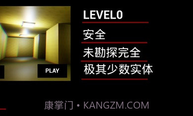 打开后室2截图2