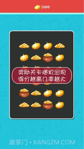 划屏连连看截图3