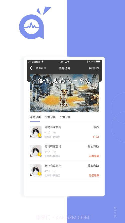 宠南针截图3 宠南针截图3