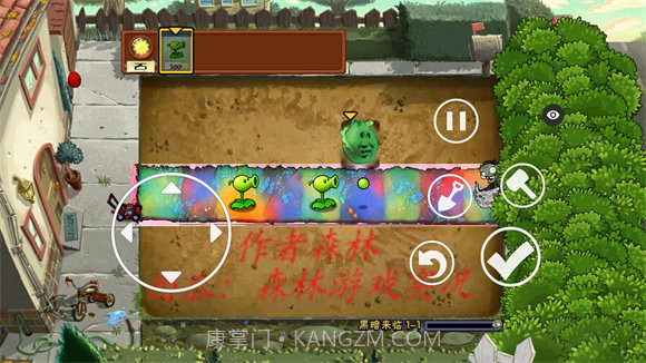 PVZ黑暗版截图1