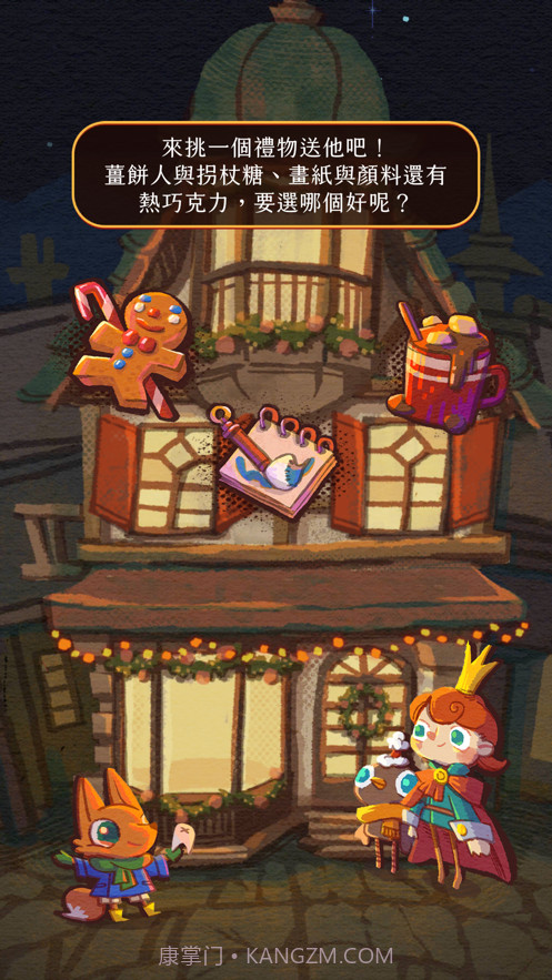 森林里的圣诞节截图2