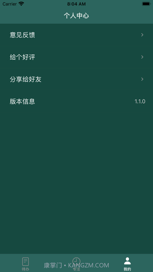 YY专注截图4 YY专注截图4