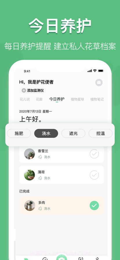 宜植惠截图3 宜植惠截图3