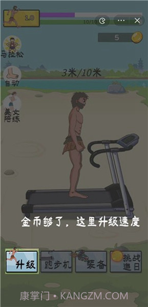 夸父追日FF菜单截图1 夸父追日FF菜单截图1