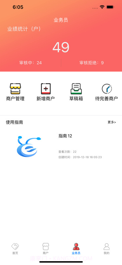 金蚂蚁商家截图3
