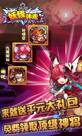 妖怪休走截图3 妖怪休走截图3