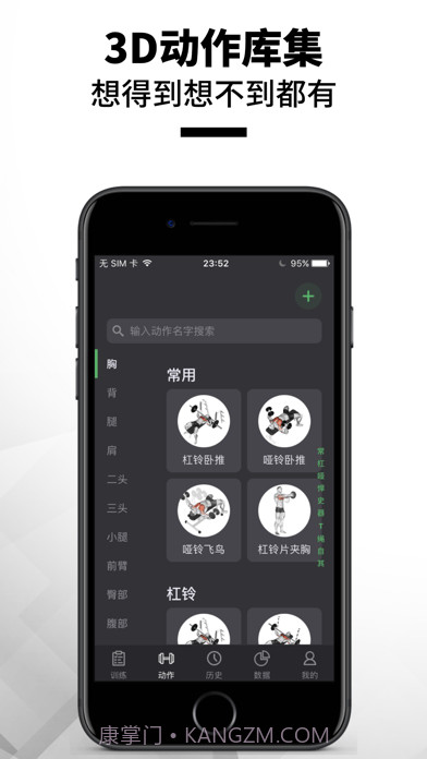 训记截图4 训记截图4