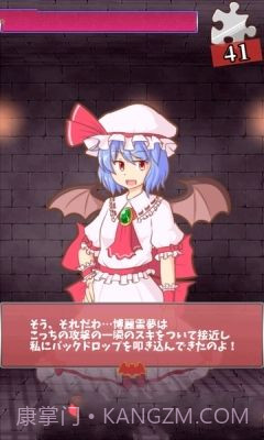 戏弄蕾米追忆的碎片截图3