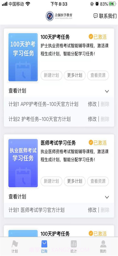 合源医学截图4 合源医学截图4