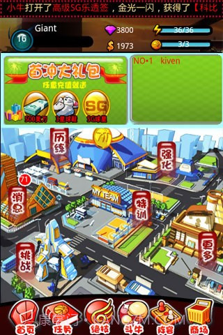 玩转NBA截图2 玩转NBA截图2