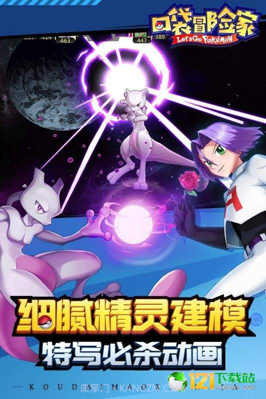 口袋冒险家APP截图4 口袋冒险家APP截图4