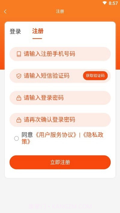 每每学车截图1