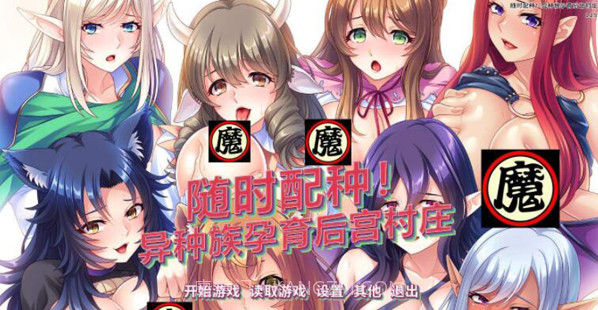 随意配种异种族孕育后宫村庄免费版截图3