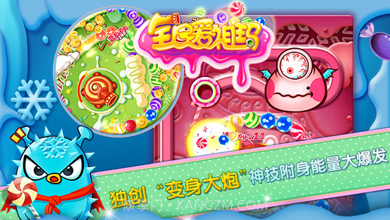 全民爱祖玛截图2 全民爱祖玛截图2