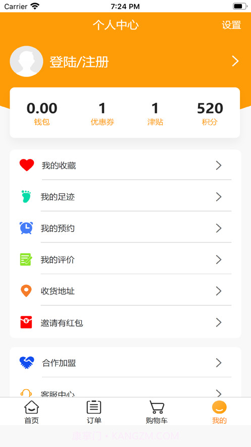 厨娘-在线酒店截图2 厨娘-在线酒店截图2