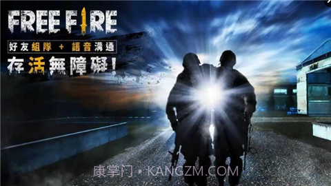 自由之火大逃亡手游截图2 自由之火大逃亡手游截图2