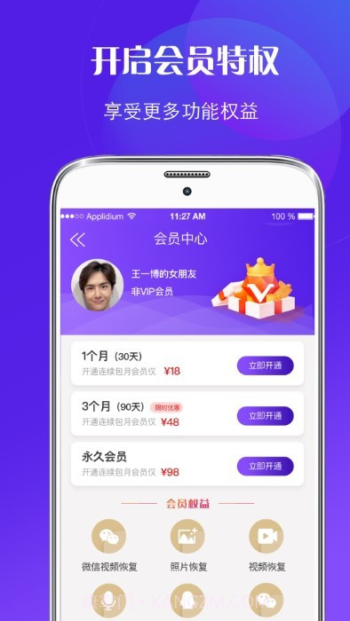 一键数据恢复截图4