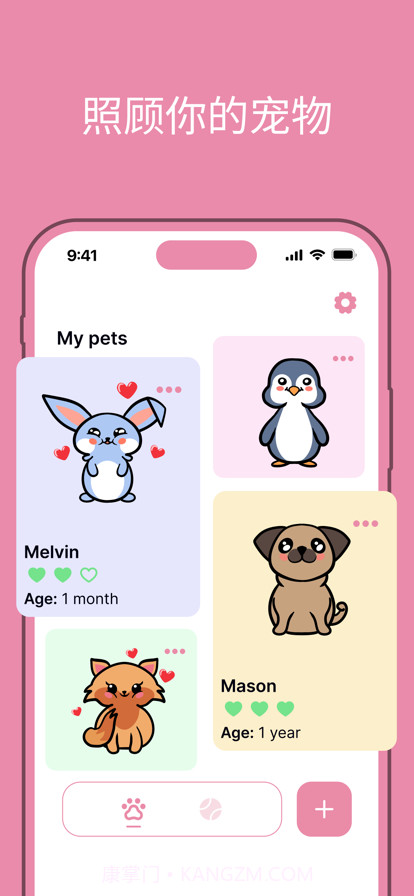 我的电子宠物截图1 我的电子宠物截图1