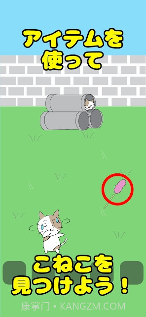 寻找路边消失的小猫截图2