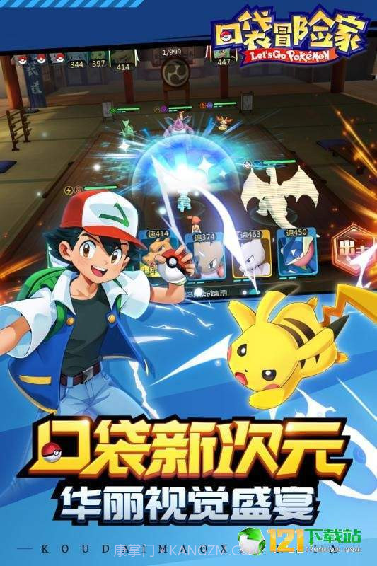 口袋冒险家APP截图5 口袋冒险家APP截图5