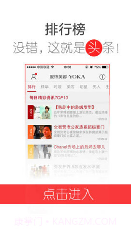 服饰美容截图4 服饰美容截图4