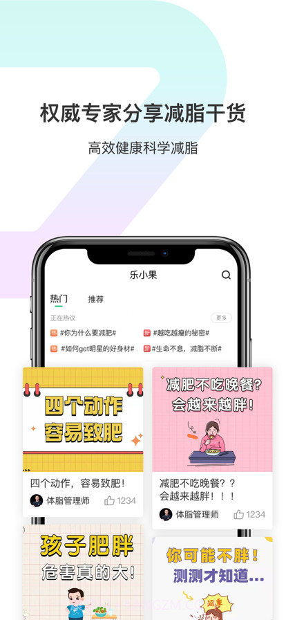 乐小果截图3 乐小果截图3