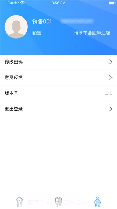 瑞享车商户版截图3 瑞享车商户版截图3