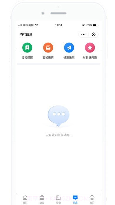 雅安人才网截图2