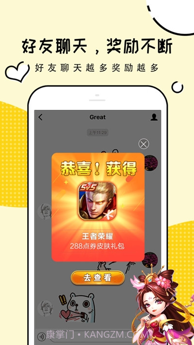 礼包君截图1 礼包君截图1