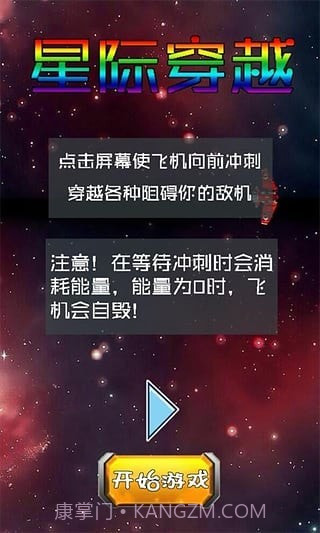 星际穿越2截图1 星际穿越2截图1
