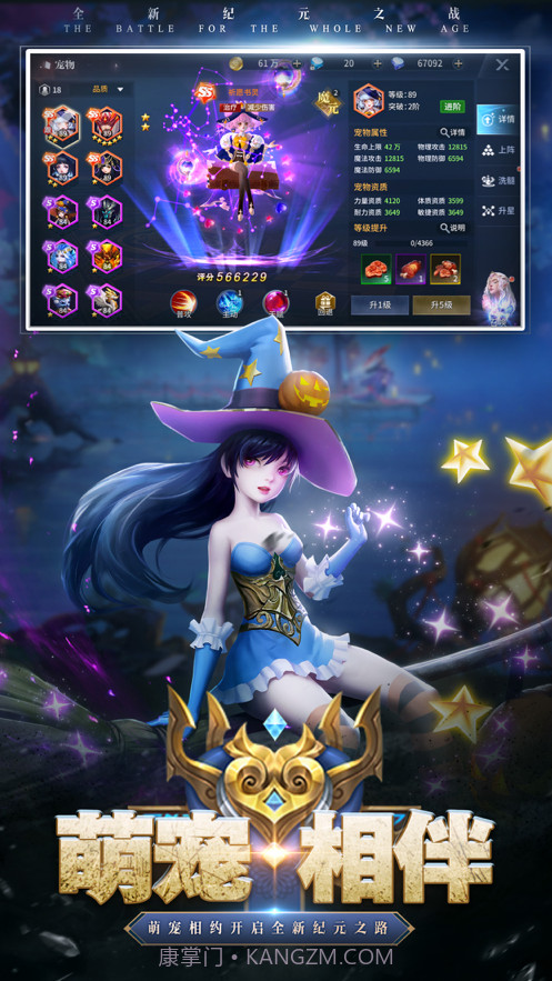 起源战纪截图5 起源战纪截图5