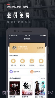 翻阅小说截图3 翻阅小说截图3