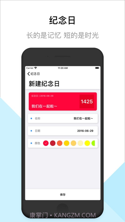 小组件（ios14桌面小组件）截图3