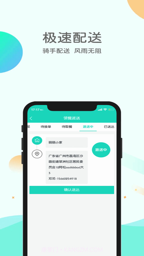 悦安康养送餐截图5 悦安康养送餐截图5