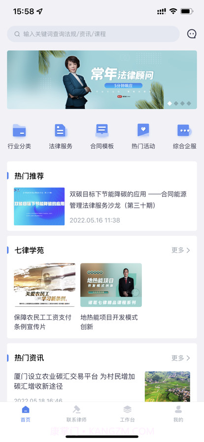 诸葛七律截图2 诸葛七律截图2