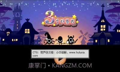 三个好基友截图2 三个好基友截图2