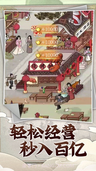 快乐商店街截图2