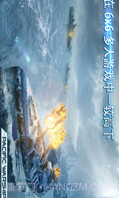 太平洋军舰大海战内购截图2