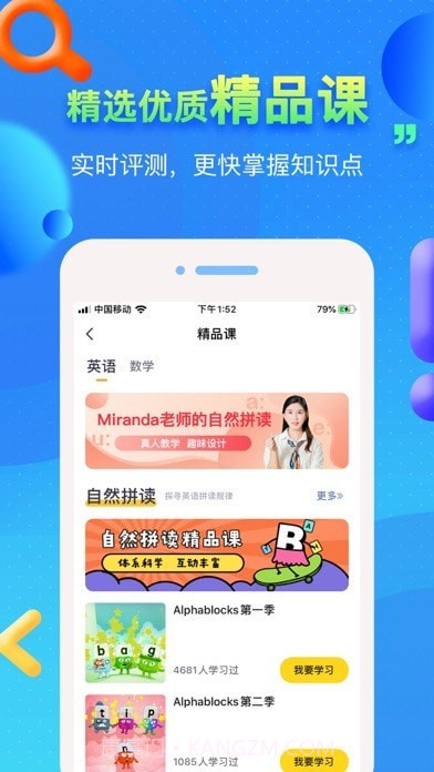口算课堂截图4 口算课堂截图4