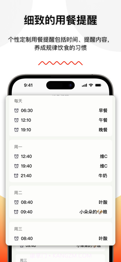 柠檬饮食日记截图3