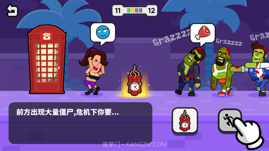 机智小姐姐截图1