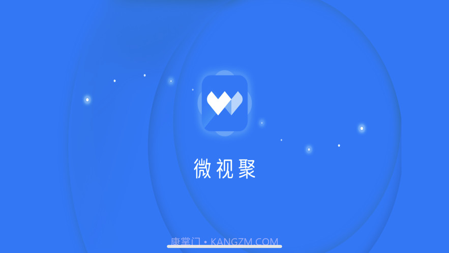 微视聚截图1 微视聚截图1