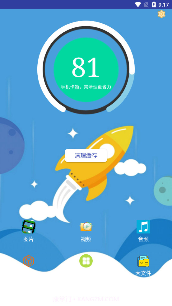 火绒手机清理卫士最新版最新版截图2